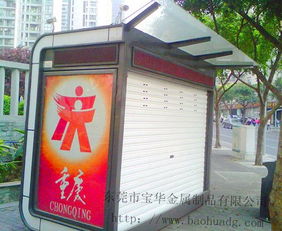 多媒体低碳城市驿站 北京信息亭撑起安全与服务双功能新标杆