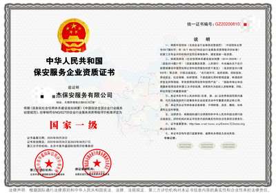 保安服务体系认证 专业权威的行业认可
