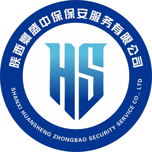 陕西寰盛中保保安服务石家庄分公司