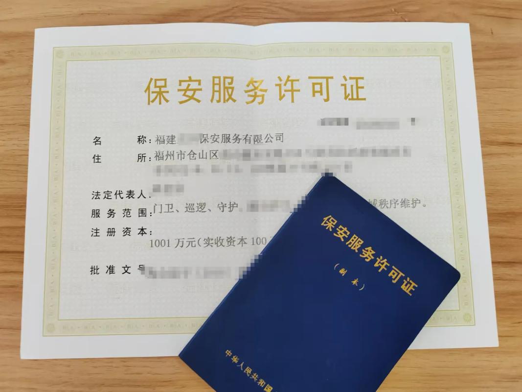 申请保安服务许可证需要条件.请保安服务许可证需要满足以下 1
